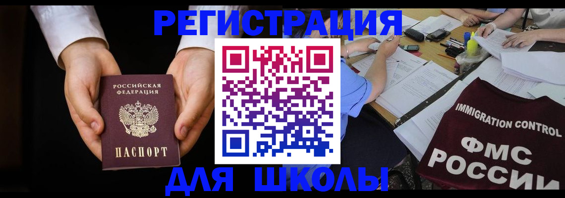 прописка законно в Волгограде